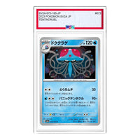 Pokemon Pokemon Card 151 [SV2a 073/165] 'Tentacruel U' SV2A-073-165-JP