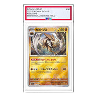 Pokemon Pokemon Card 151 [SV2a 141/165] 'Kabutops R: Monster Ball Mirror' SV2A-141-165-JP