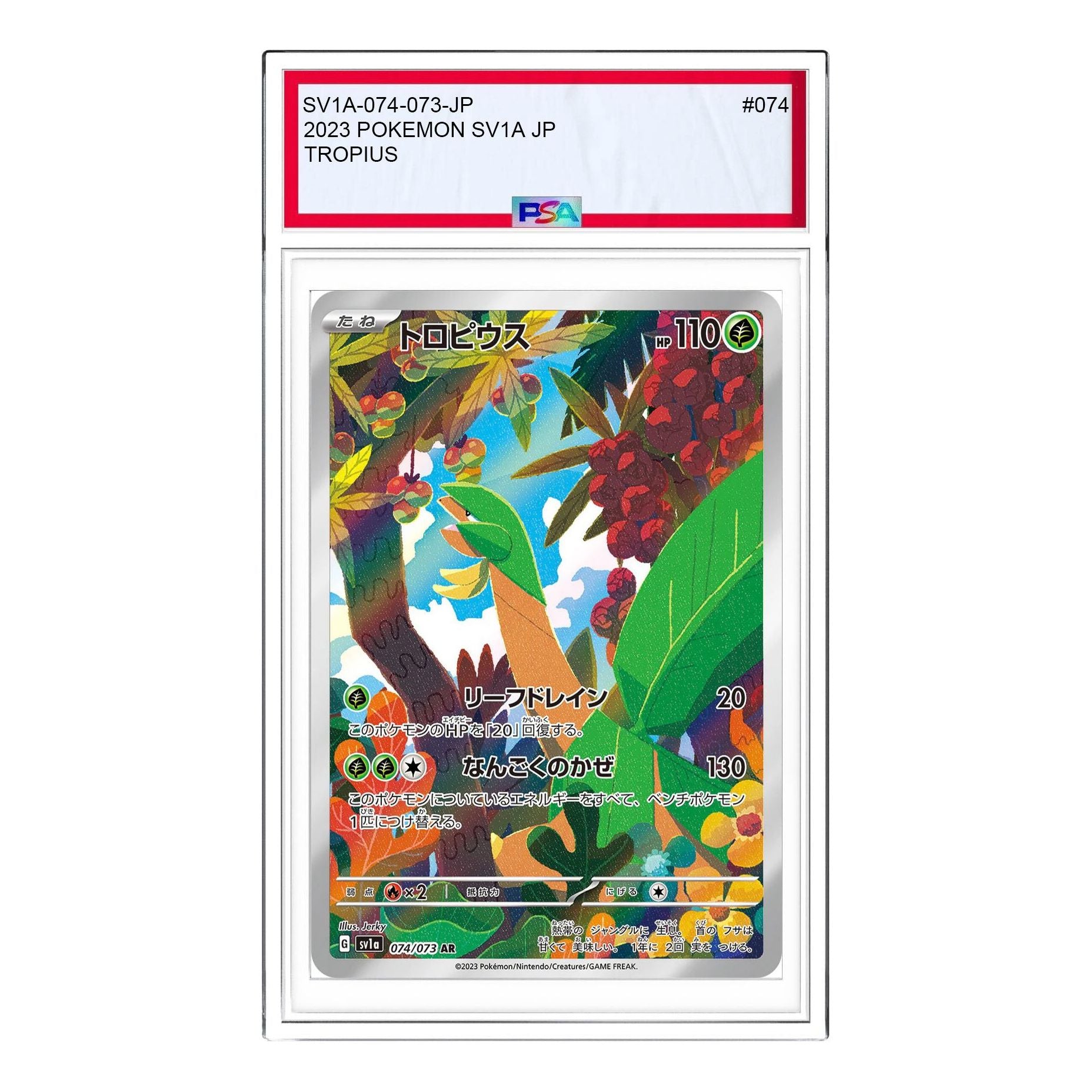 Pokemon Triplet Beat [SV1a 074/073] 'Tropius AR' SV1A-074-073-JP
