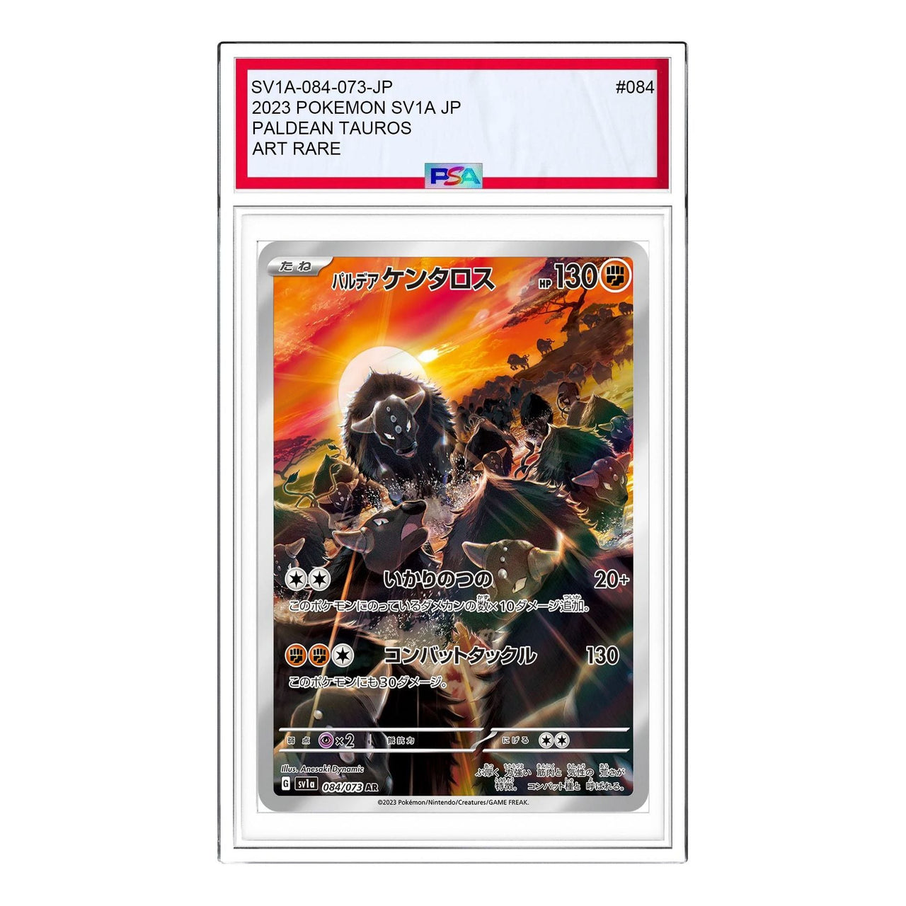 Pokemon Triplet Beat [SV1a 084/073] 'Paldean Tauros AR' SV1A-084-073-JP