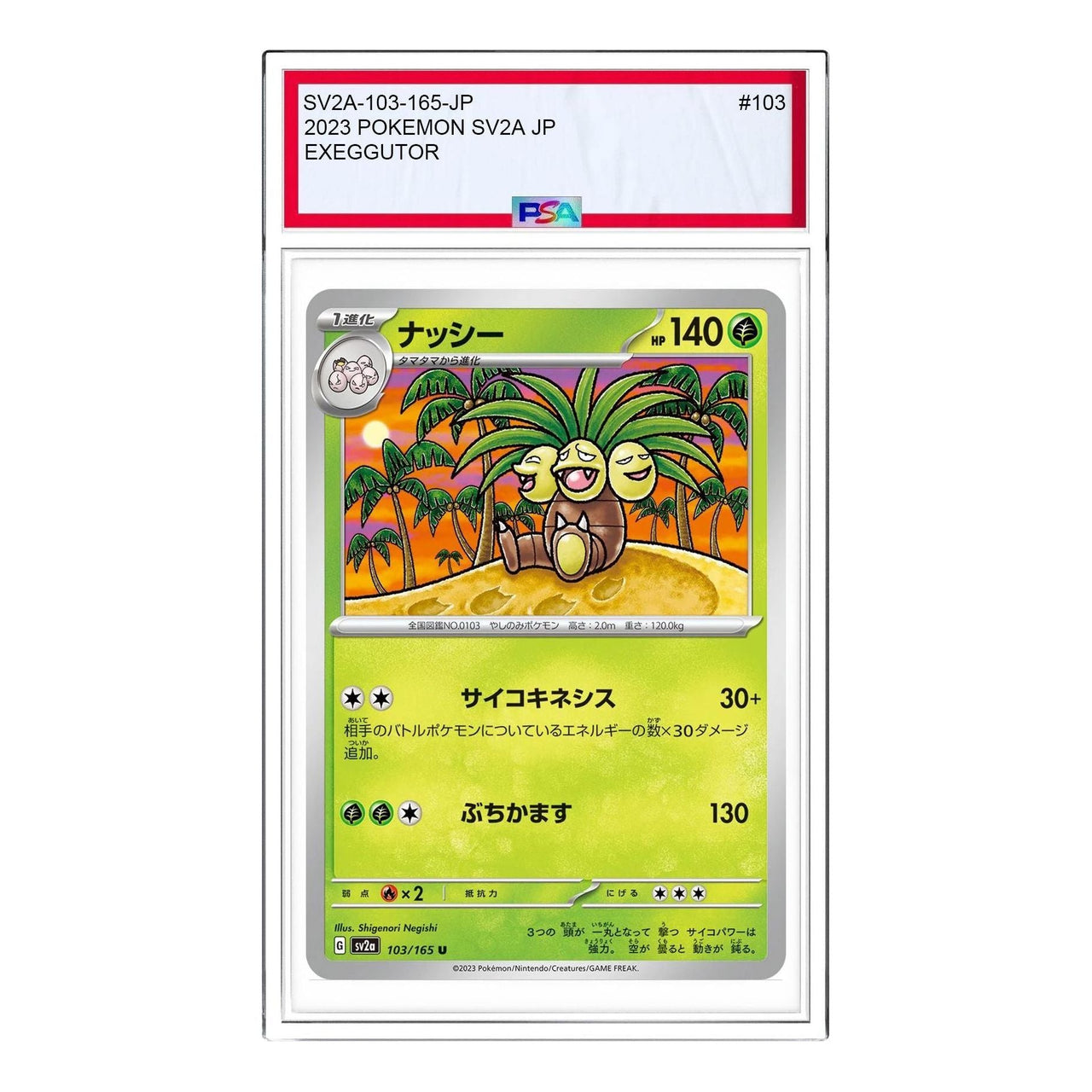 Pokemon Pokemon Card 151 [SV2a 103/165] 'Exeggutor U' SV2A-103-165-JP