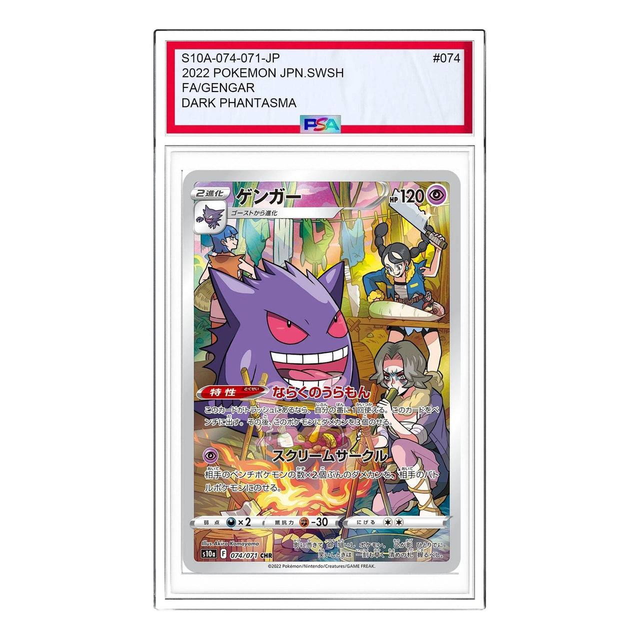 Pokemon Dark Fantasma [s10a 074/071] 'Gengar CHR' S10A-074-071-JP