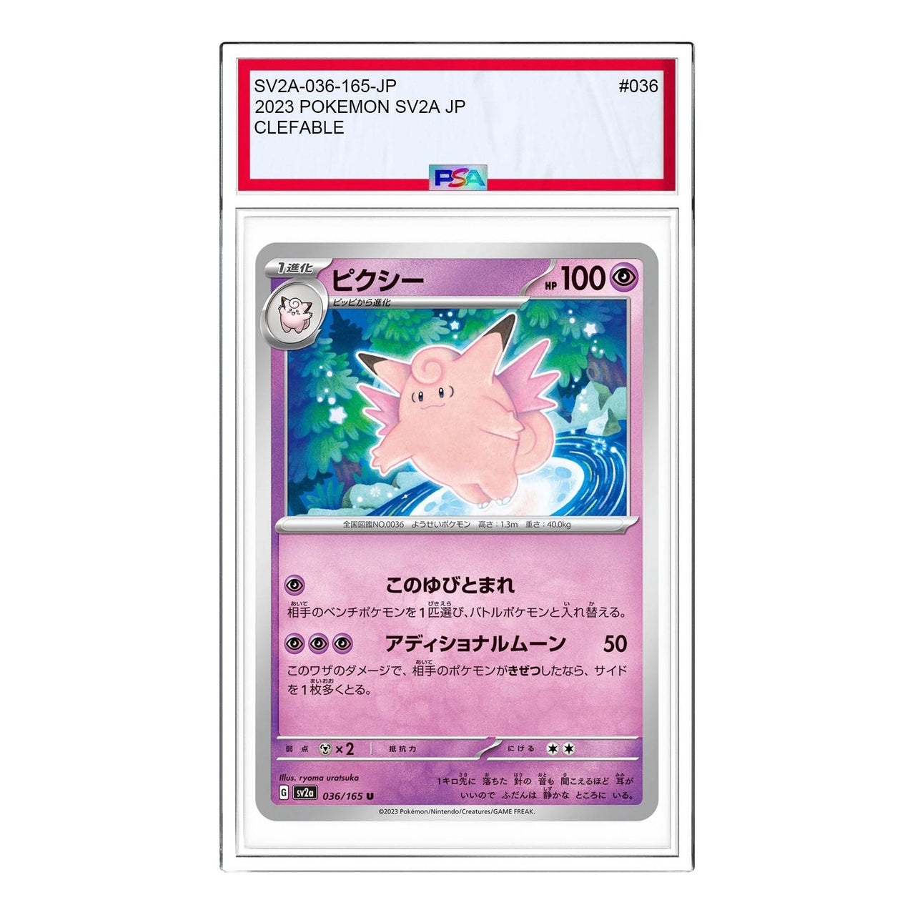 Pokemon Pokemon Card 151 [SV2a 036/165] 'Clefable U' SV2A-036-165-JP