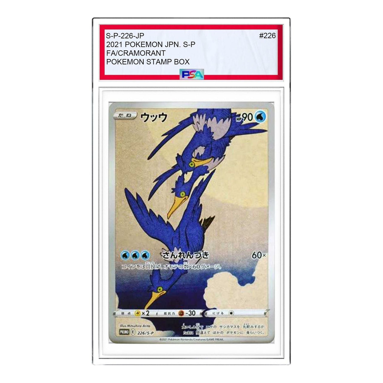 Pokemon S-P Promotional cards [S-P 226] 'Cramorant: PROMO' S-P-226-JP