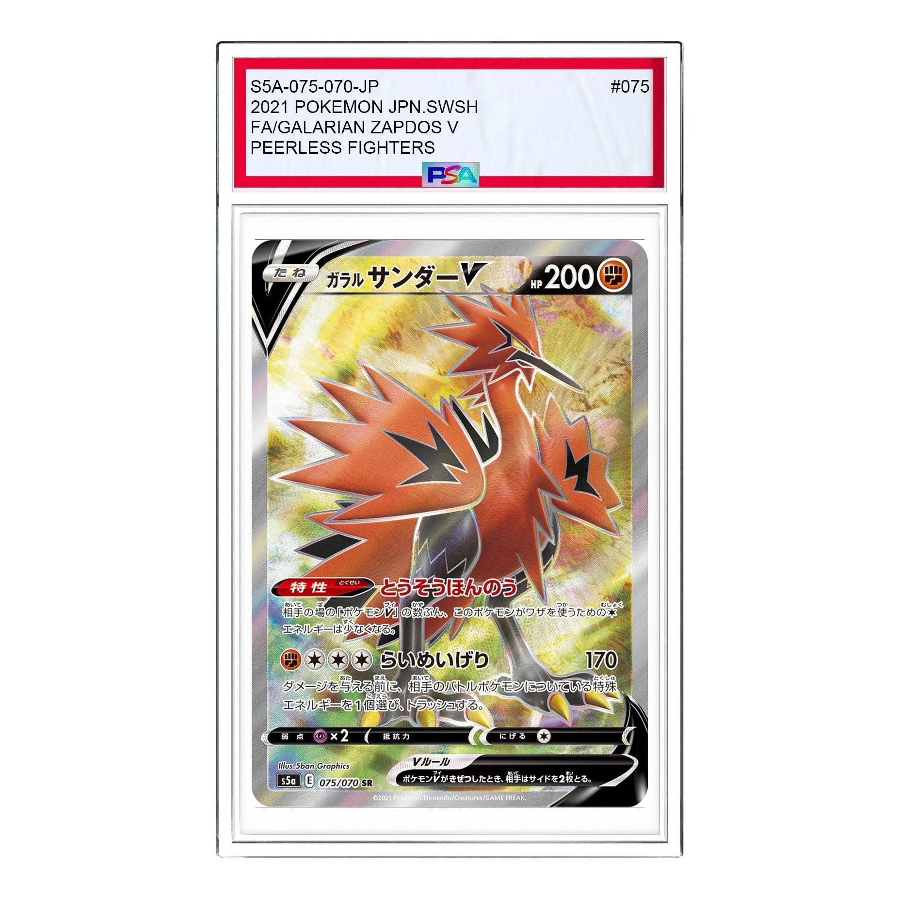 Pokemon Peerless Fighters [S5a 075/070] 'Galarian Zapdos SR' S5A-075-070-JP