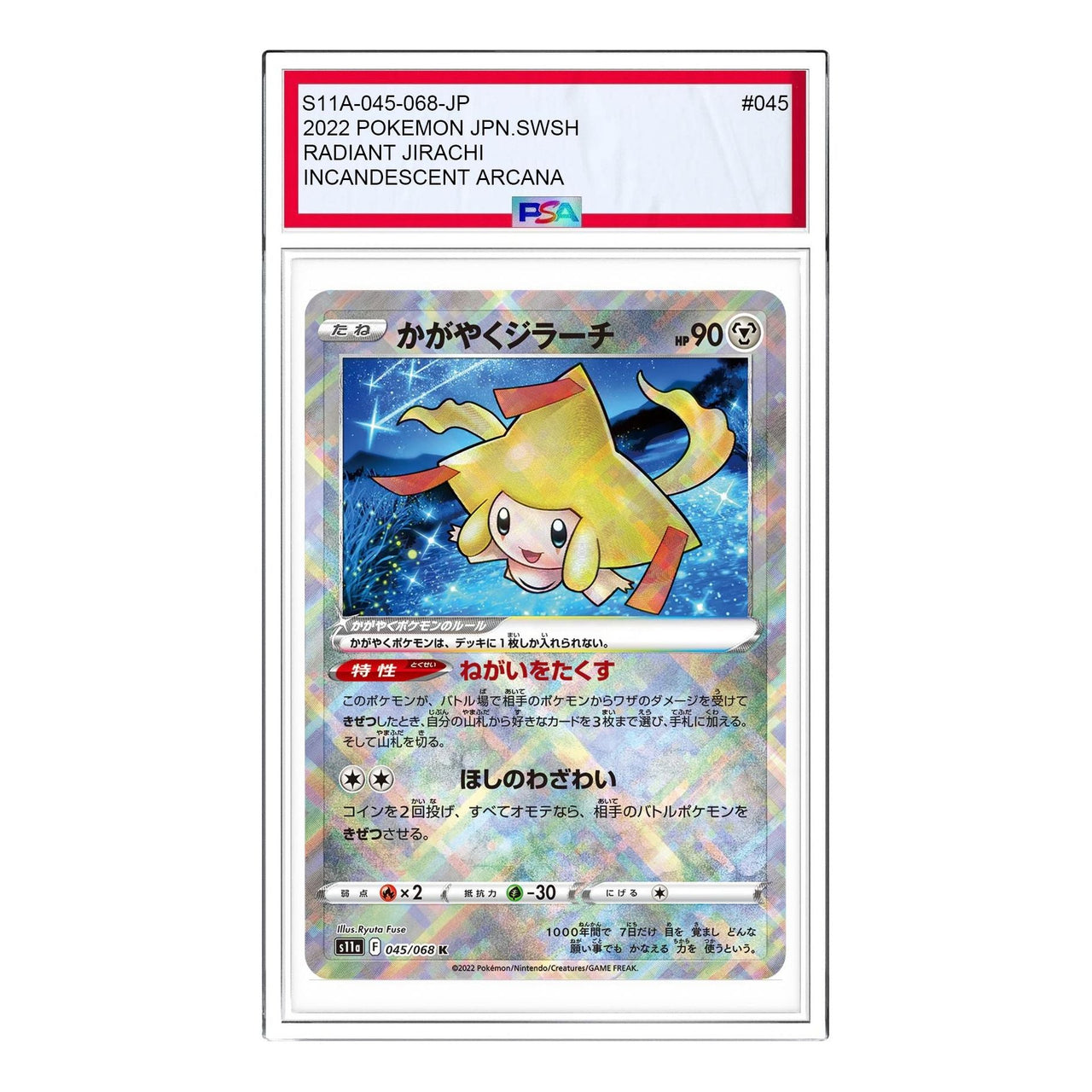 Pokemon Silver Tempest [s11a 045/068] 'Radiant Jirachi K' S11A-045-068-JP