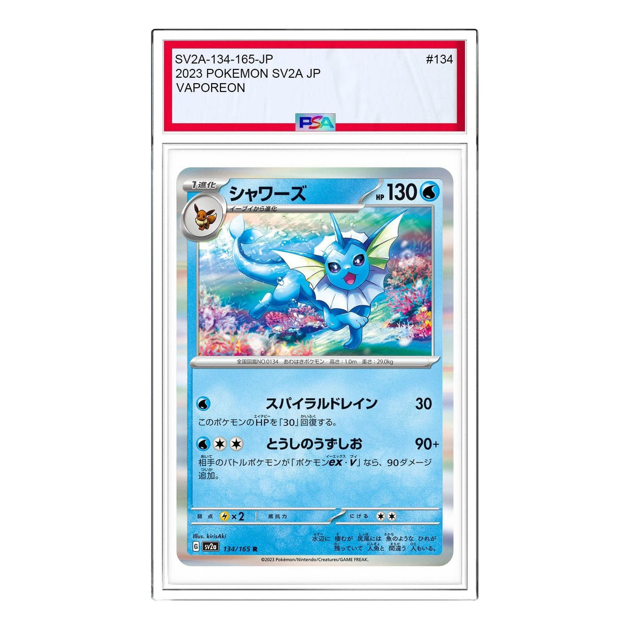 Pokemon Pokemon Card 151 [SV2a 134/165] 'Vaporeon R' SV2A-134-165-JP