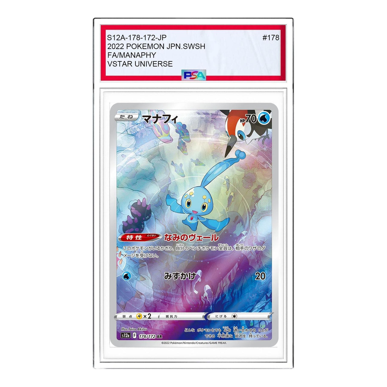 Pokemon VSTAR  Universe [s12a 178/172] 'Manaphy AR' S12A-178-172-JP