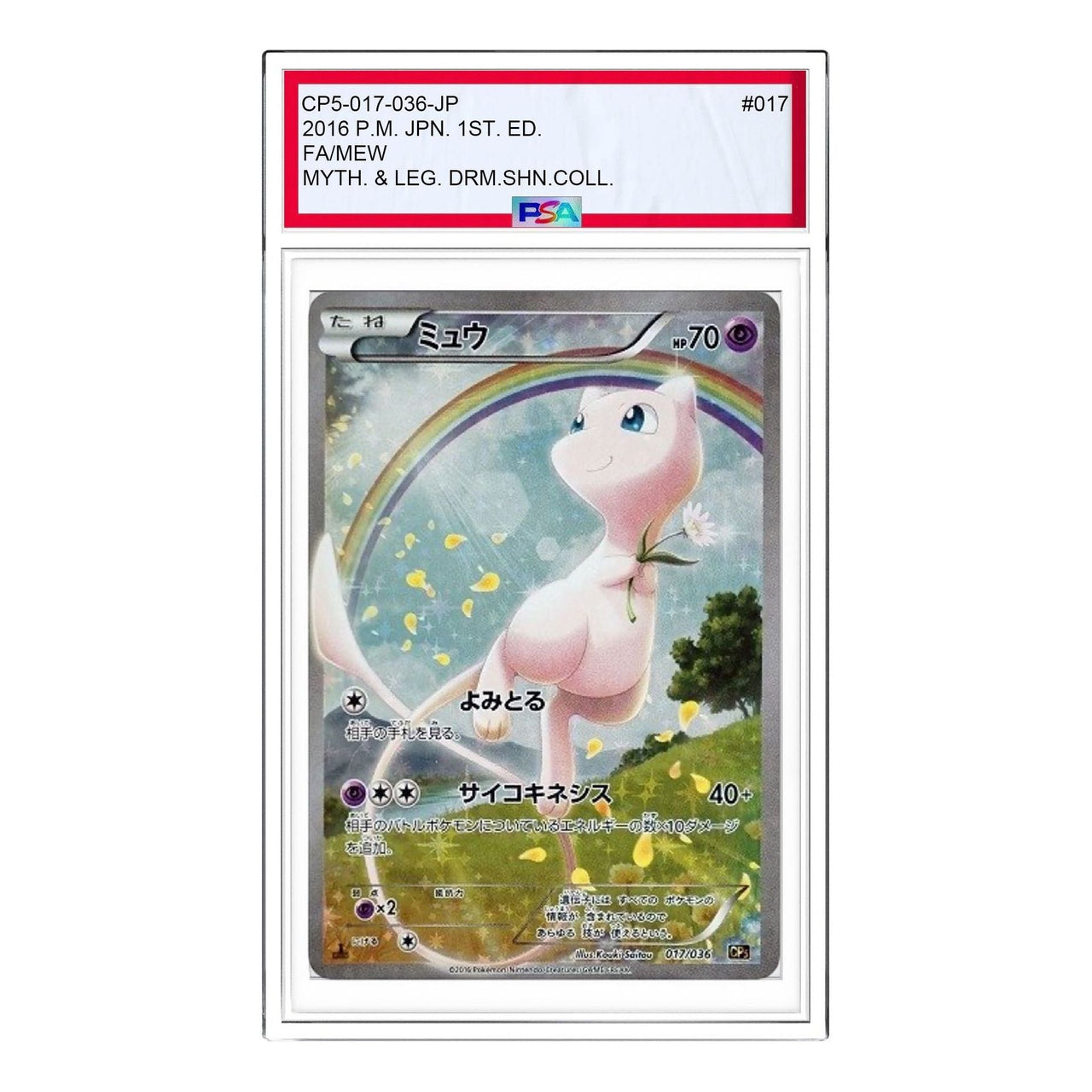 Pokemon Phantom Legend Dream Kira Collection [CP5 017/036] 'Mew' CP5-017-036-JP