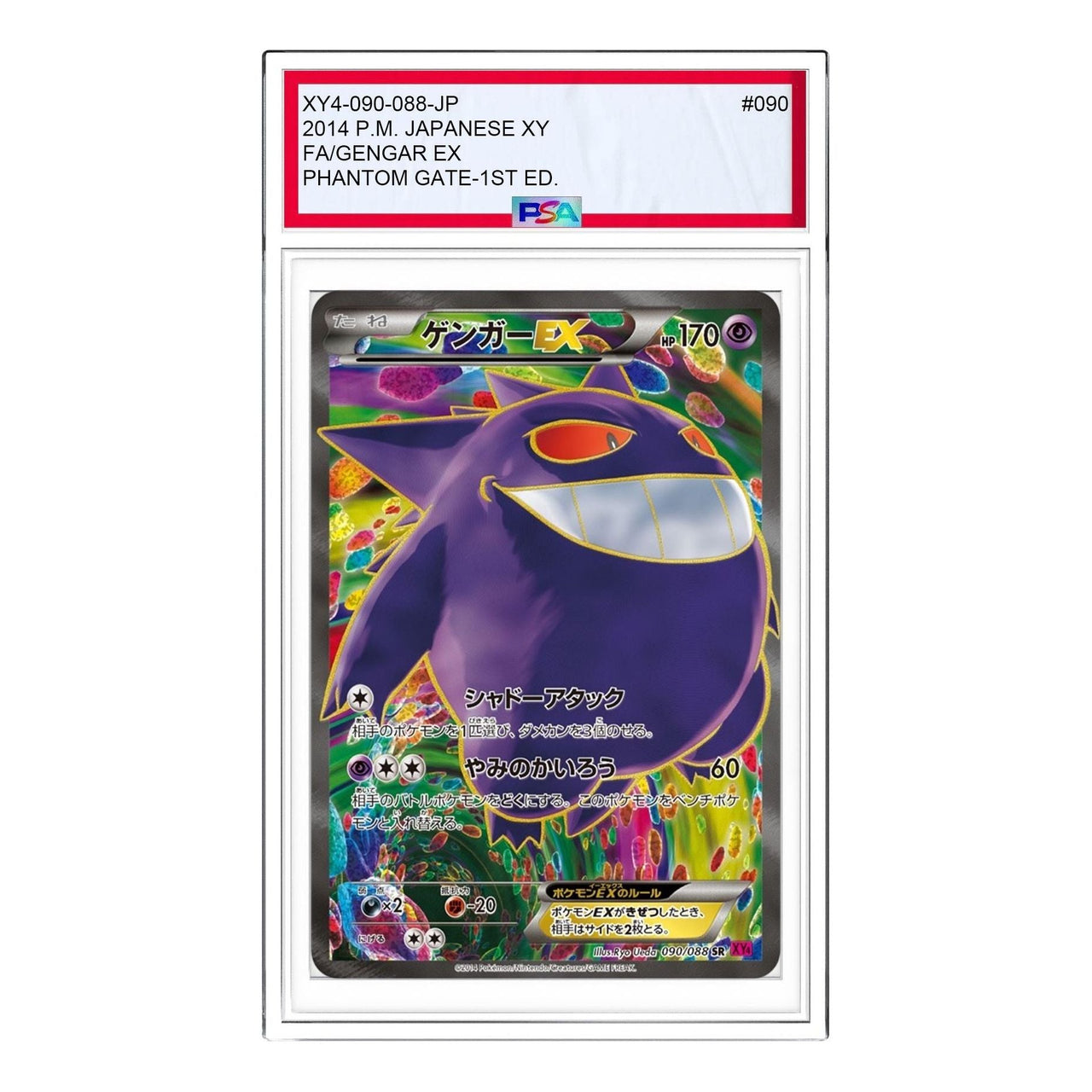 Pokemon Phantom Gate [XY4 090/088] 'Gengar EX SR' XY4-090-088-JP