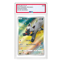 Pokemon VSTAR Universe [s12a 208/172] 'Poochyena AR' S12A-208-172-JP