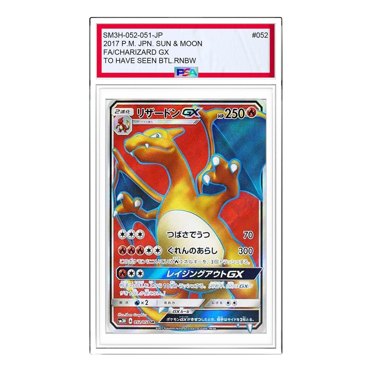 Pokemon To Have Seen the Battle Rainbow [SM3H 052/051] 'Charizard GX SR' SM3H-052-051-JP