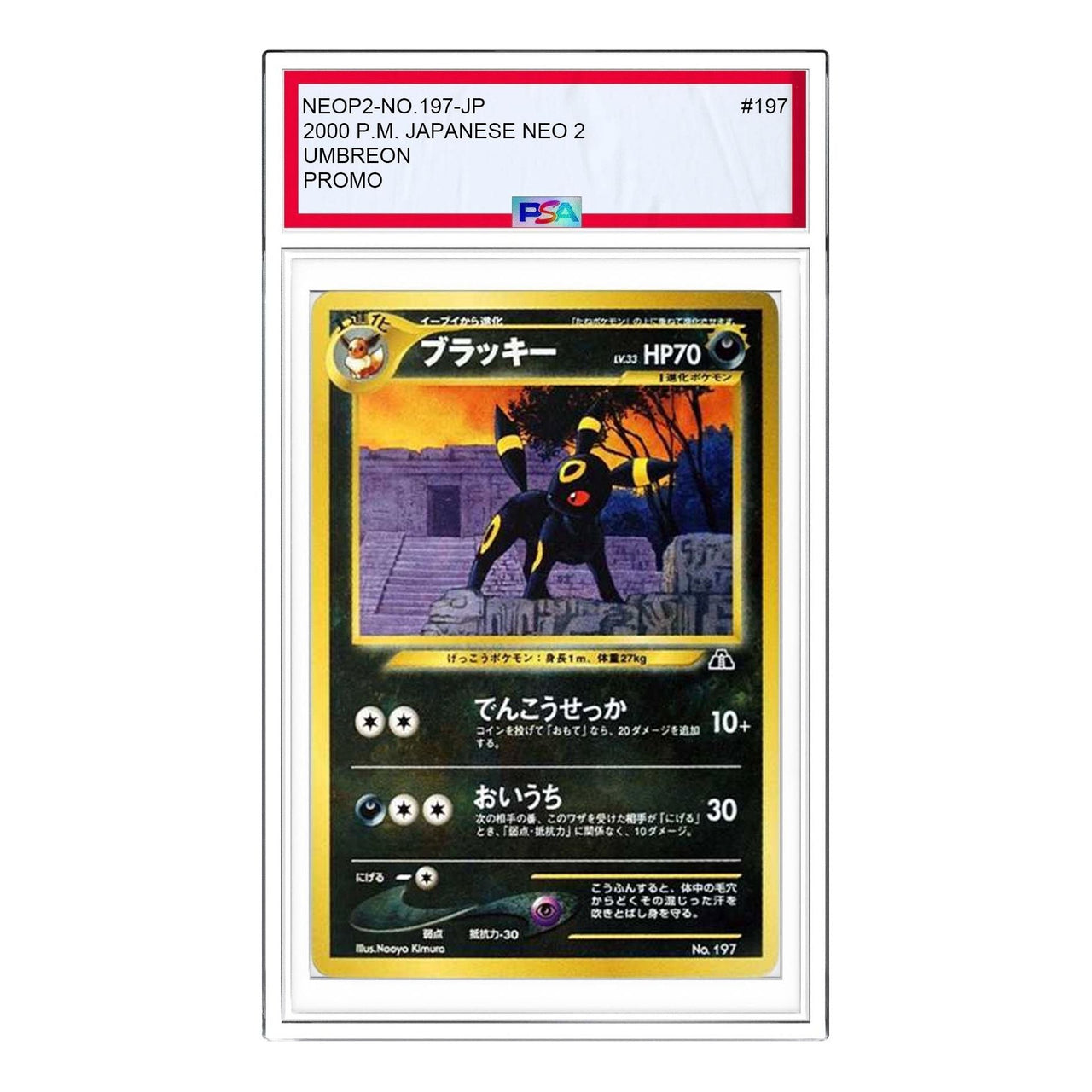 Pokemon Premium File 2 [neoP2 No.197] 'Umbreon Premium File 2: Old Back' NEOP2-NO.197-JP