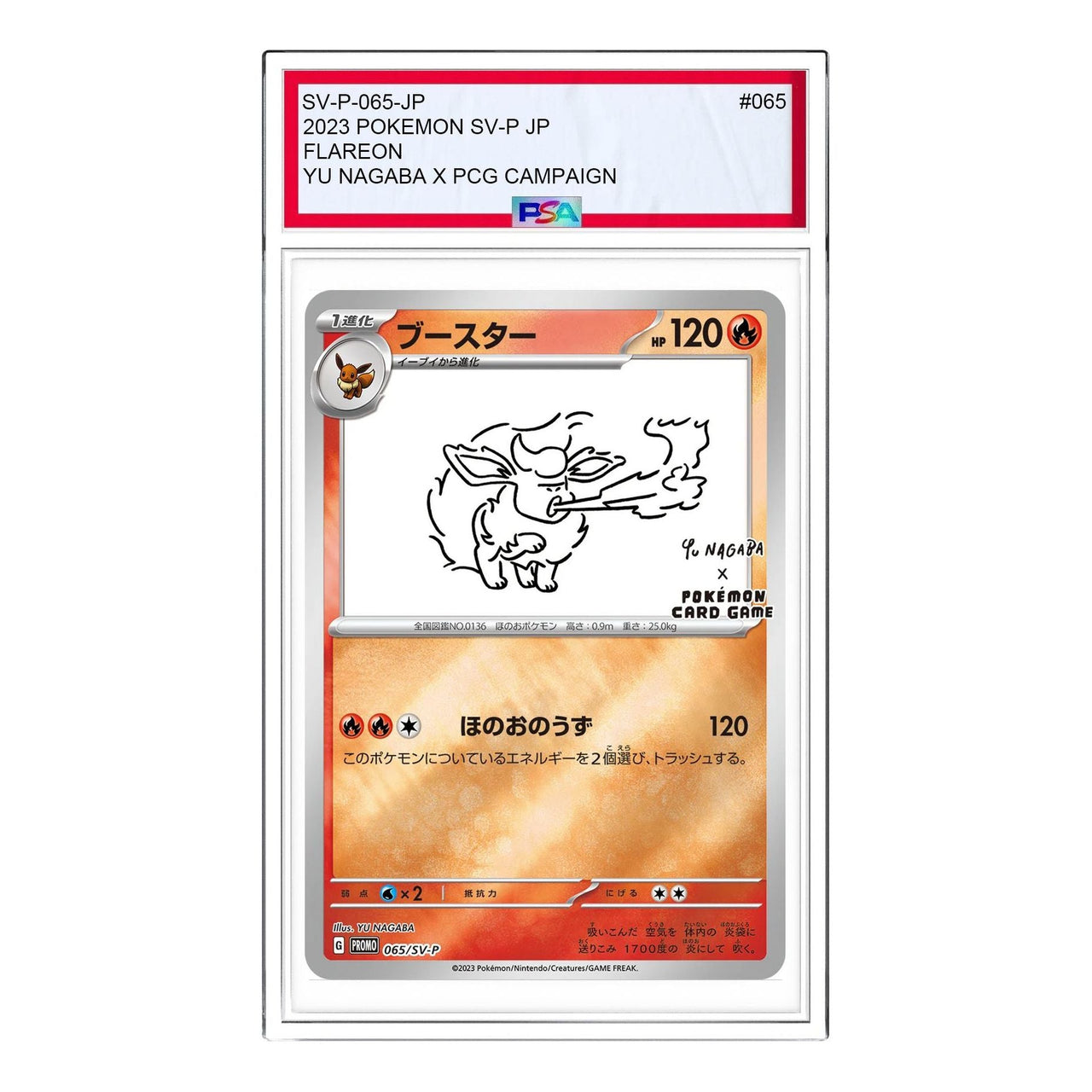 Pokemon SV-P Promotional cardsYU NAGABAPokemon Card Game [SV-P 065] 'Flareon: PROMO' SV-P-065-JP