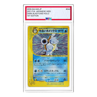 Pokemon Pokemon Cardweb [web 044/048] 'Dark Blastoise R: 1ED' WEB-044-048-JP