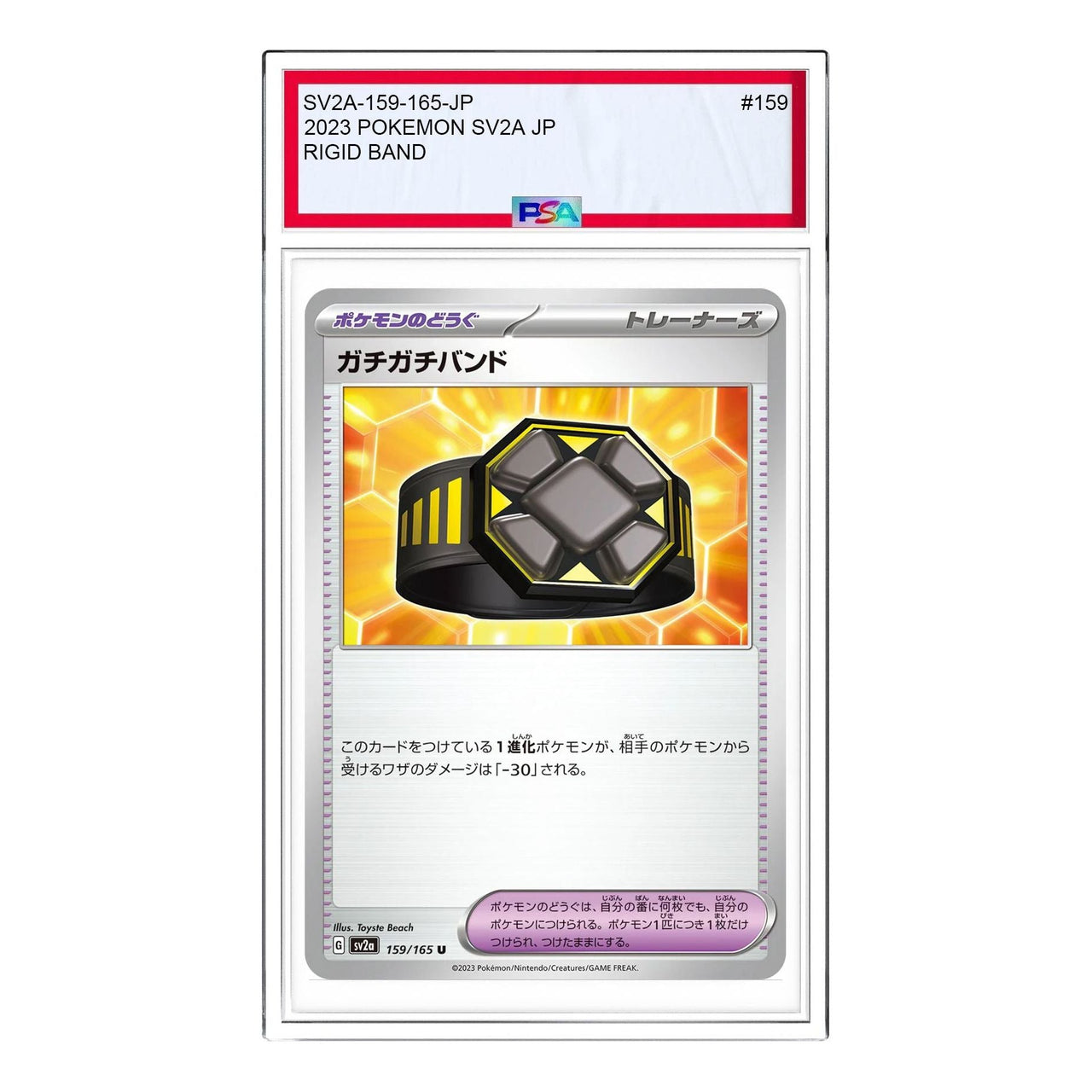 Pokemon Pokemon Card 151 [SV2a 159/165] 'Rigid Band U' SV2A-159-165-JP