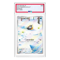 Pokemon Raging Surf [SV3a 063/062] 'Snorunt AR' SV3A-063-062-JP