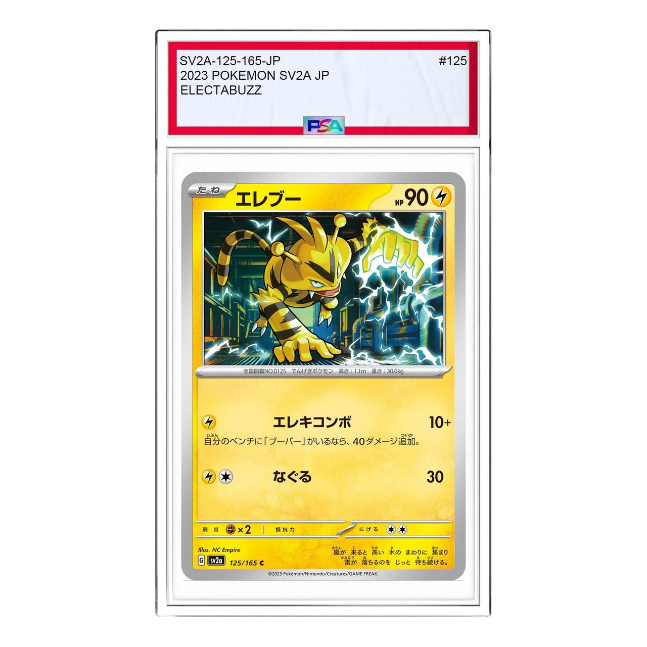 Pokemon Pokemon Card 151 [SV2a 125/165] 'Electabuzz C' SV2A-125-165-JP