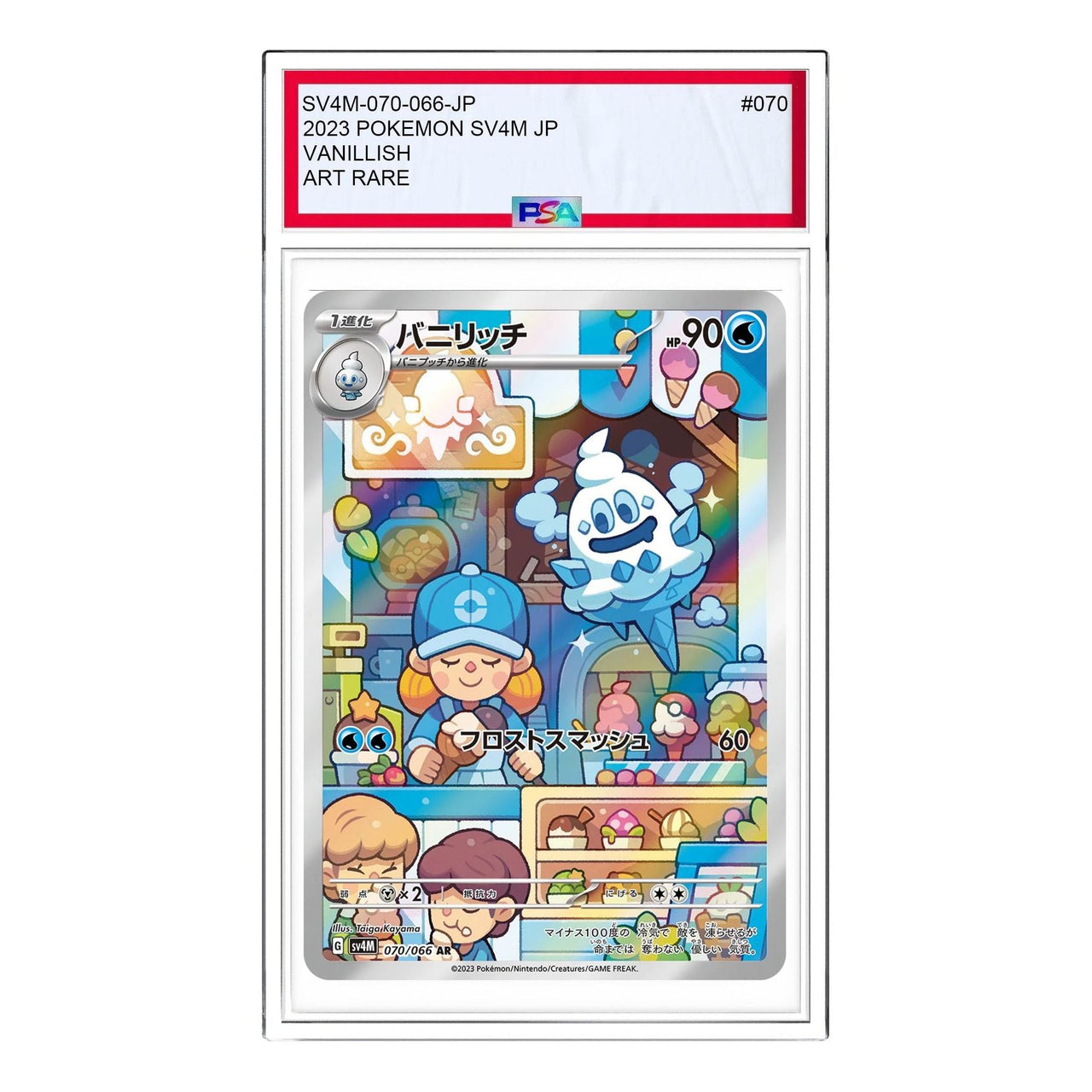 Pokemon A glimpse of the future [SV4M 070/066] 'Vanillish AR' SV4M-070-066-JP