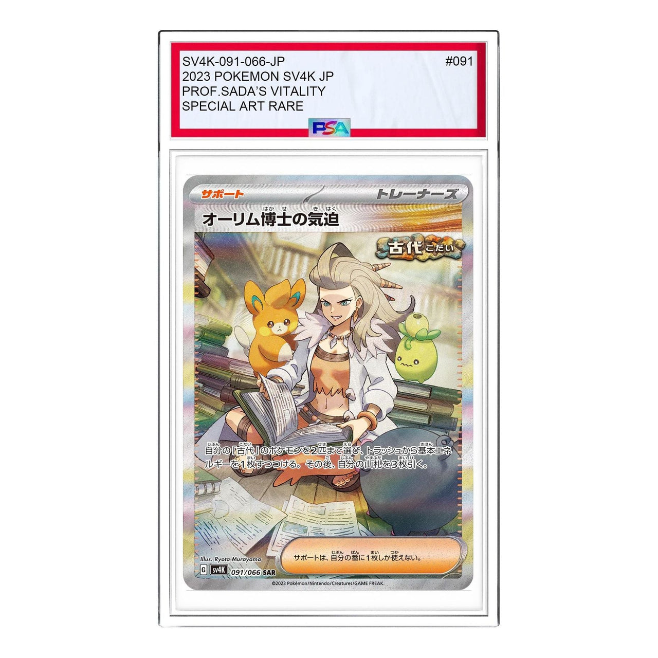 Pokemon Ancient roar [SV4K 091/066] 'Professor Sadas Vitality SAR' SV4K-091-066-JP