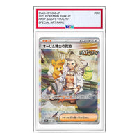 Pokemon Ancient roar [SV4K 091/066] 'Professor Sadas Vitality SAR' SV4K-091-066-JP