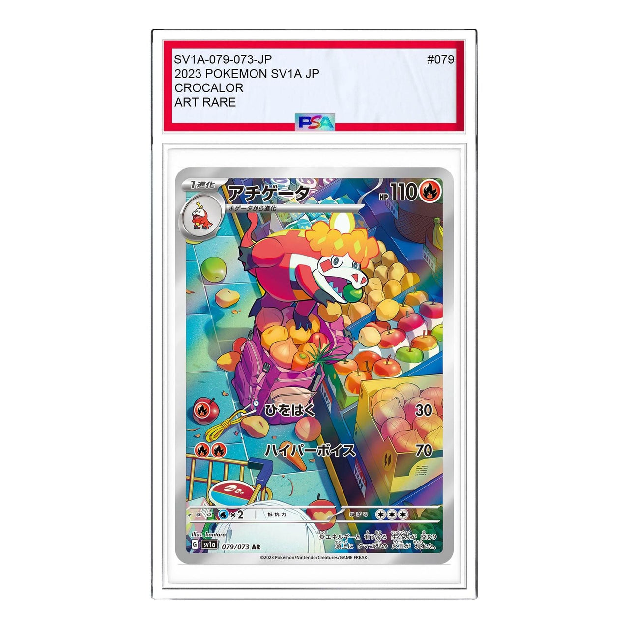 Pokemon Triplet Beat [SV1a 079/073] 'Crocalor AR' SV1A-079-073-JP