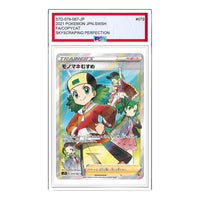 Pokemon Skyscraping Perfection [S7D 079/067] 'Copycat SR' S7D-079-067-JP