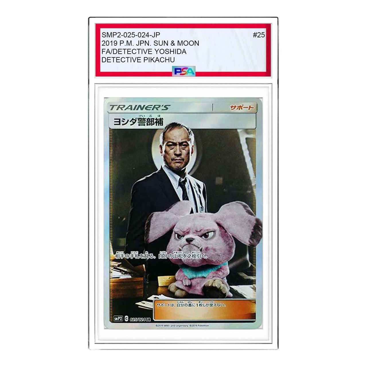 Pokemon Detective Pikachu [SMP2 025/024] 'Lieutenant Yoshida SR' SMP2-025-024-JP