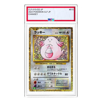 Pokemon Card JP Classic [CLF 015/032] 'Chansey' CLF-015-032-JP