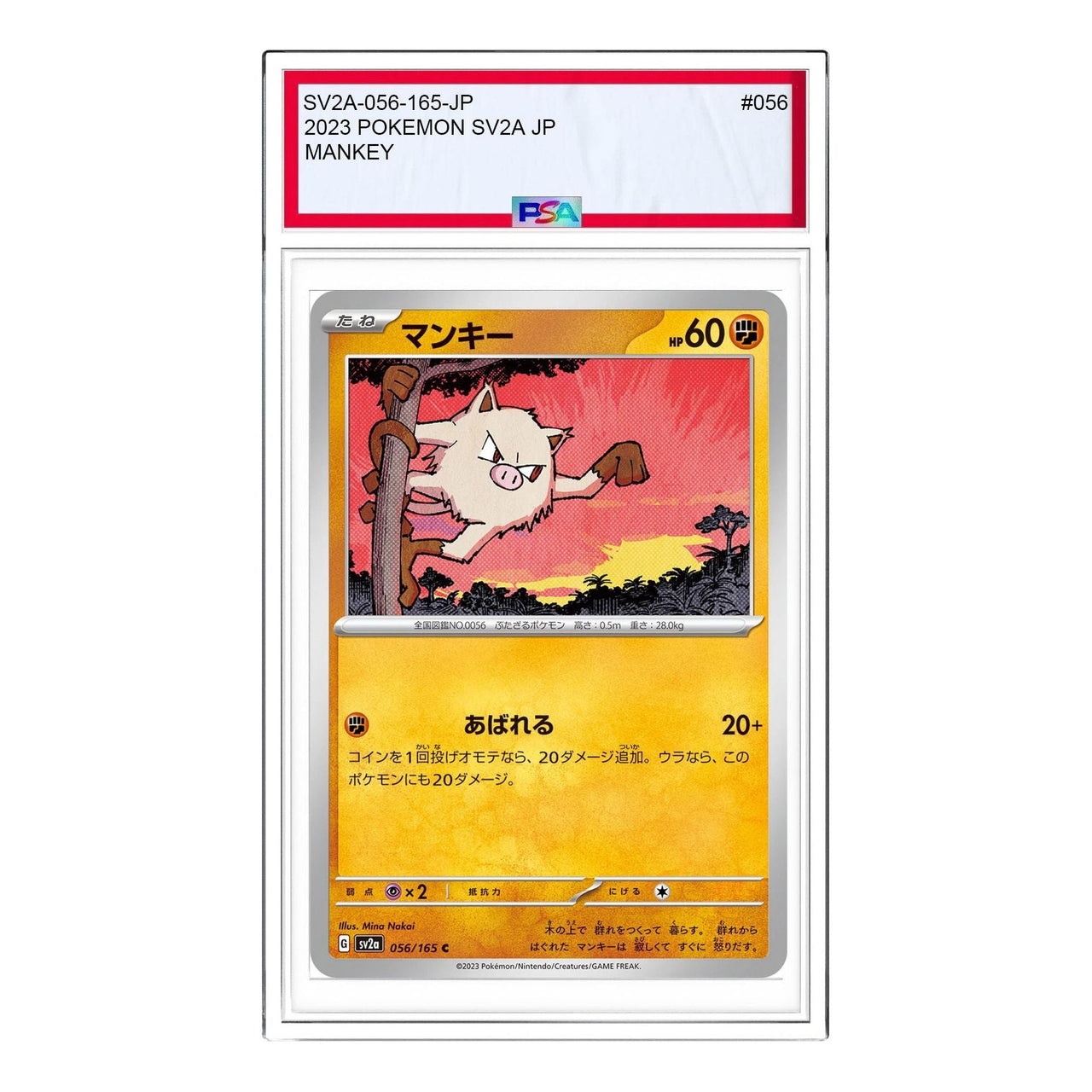 Pokemon Pokemon Card 151 [SV2a 056/165] 'Mankey C' SV2A-056-165-JP