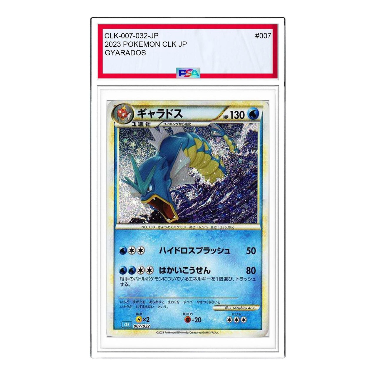 Pokemon Card JP Classic [CLK 007/032] 'Gyarados' CLK-007-032-JP
