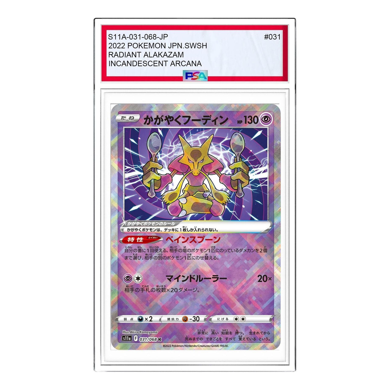 Pokemon Silver Tempest [s11a 031/068] 'Radiant Alakazam K' S11A-031-068-JP