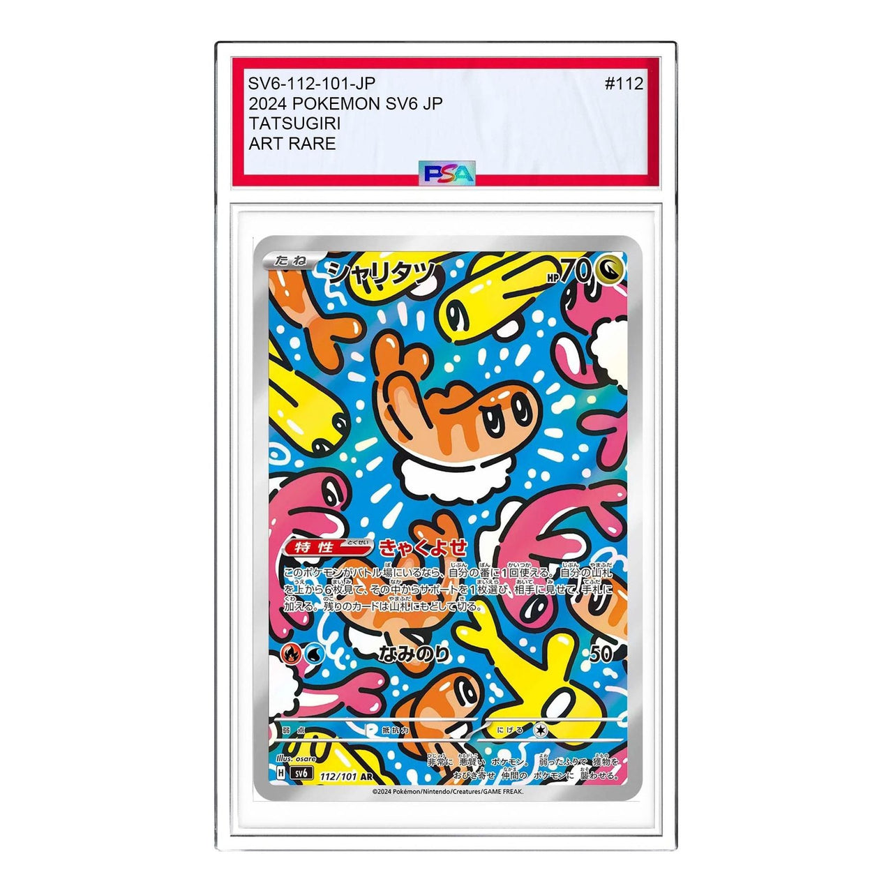 Pokemon Mask of Change [SV6 112/101] 'Tatsugiri AR' SV6-112-101-JP
