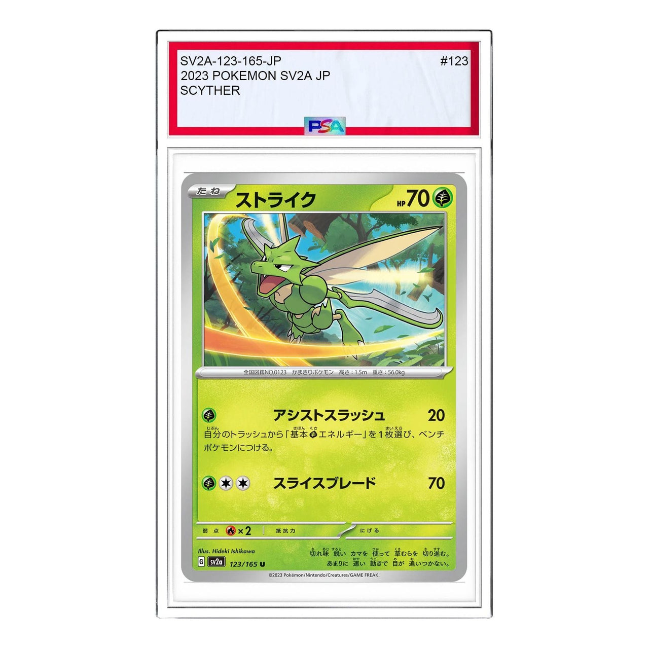 Pokemon Pokemon Card 151 [SV2a 123/165] 'Scyther U' SV2A-123-165-JP