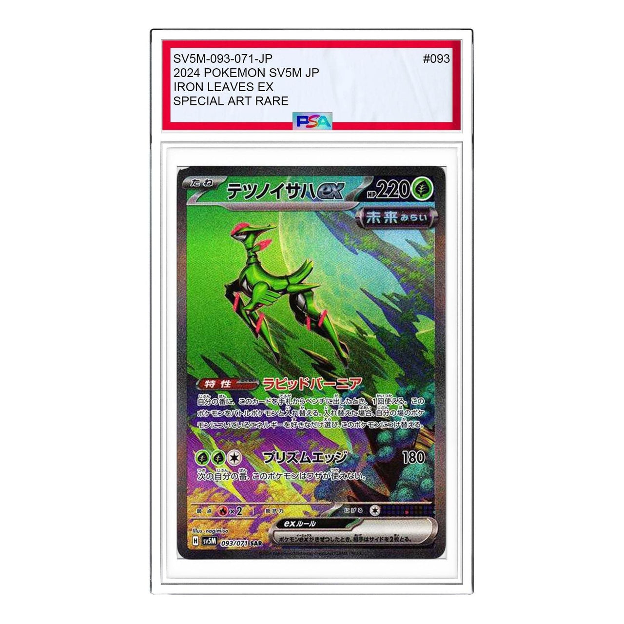 Pokemon Cyber Judge [SV5M 093/071] 'Iron Leaves ex SAR' SV5M-093-071-JP