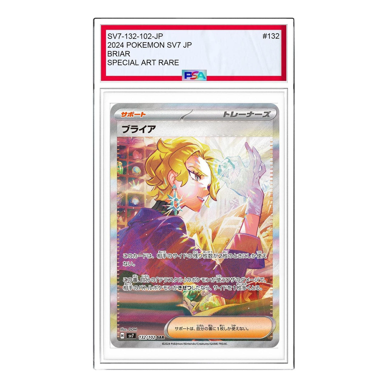 Pokemon Stellar Miracle [SV7 132/102] 'Briar SAR' SV7-132-102-JP
