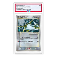 Pokemon Clash of the Blue Sky [PCG2 065/082] 'Latias: Resale' PCG2-065-082-JP