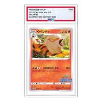 Pokemon S-P Promotional cards [PROMO338/S-P] 'Arcanine PROMO' PROMO338-S-P-JP