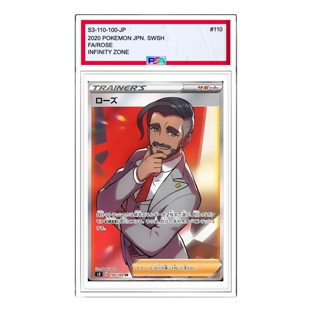 Pokemon Infinity Zone [S3 110/100] 'Chairman Rose SR' S3-110-100-JP