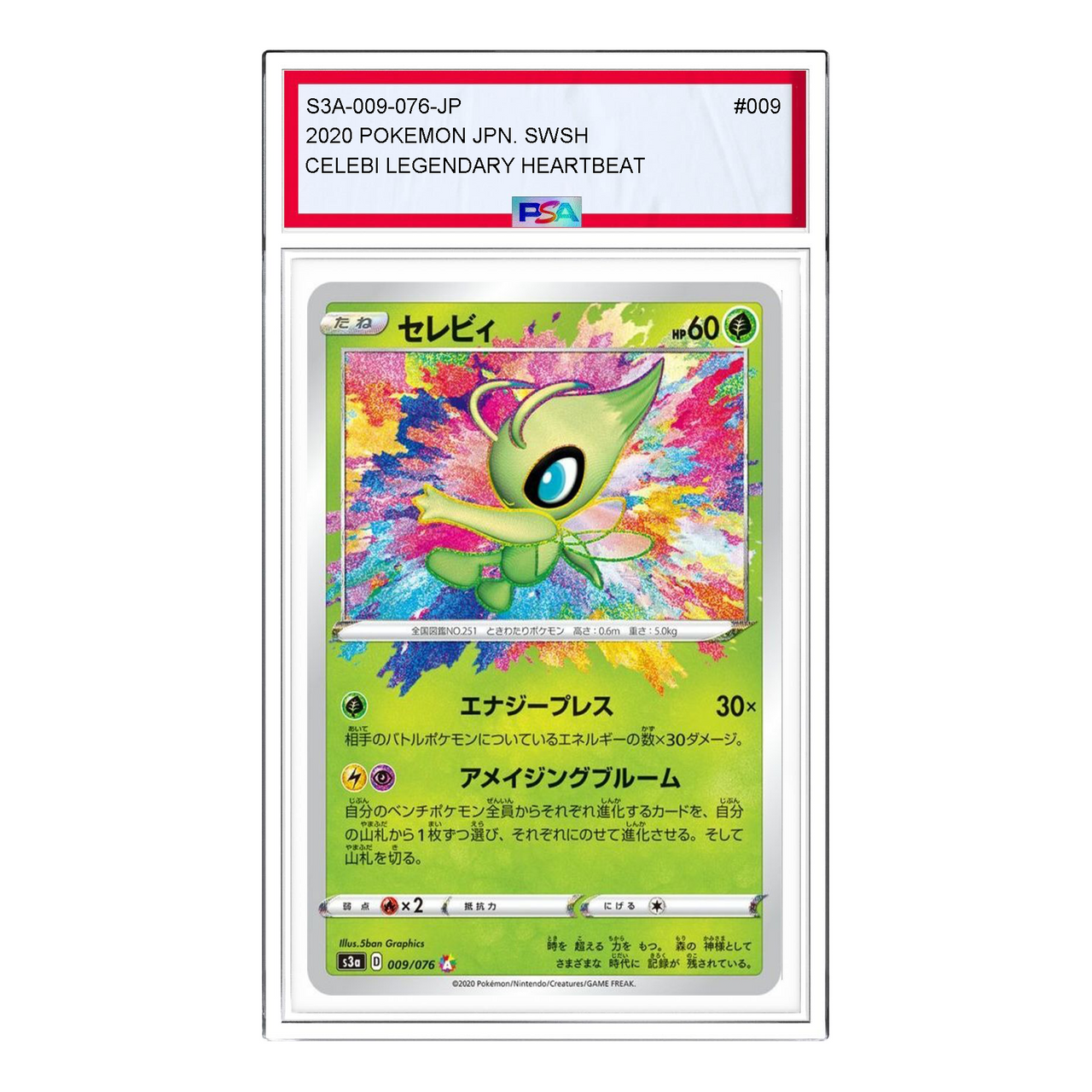 Pokemon Legendary Heartbeat [s3a 009/076] 'Celebi A' S3A-009-076-JP