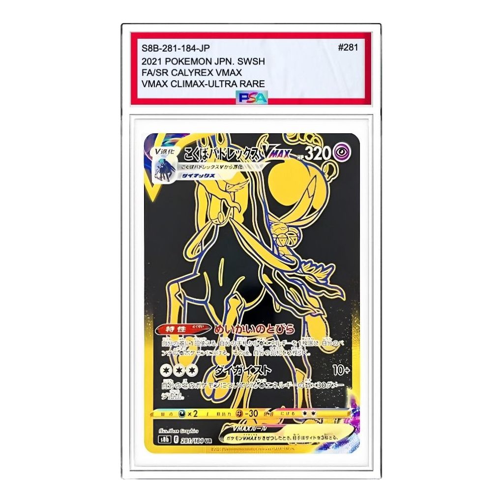 Pokemon VMAX Climax Box [S8b 281/184] 'Shadow Rider Calyrex VMAX UR' S8B-281-184-JP