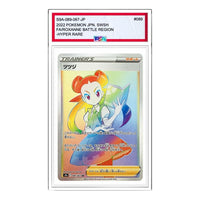 Pokemon Battle Region [S9a 089/067] 'Roxanne HR' S9A-089-067-JP
