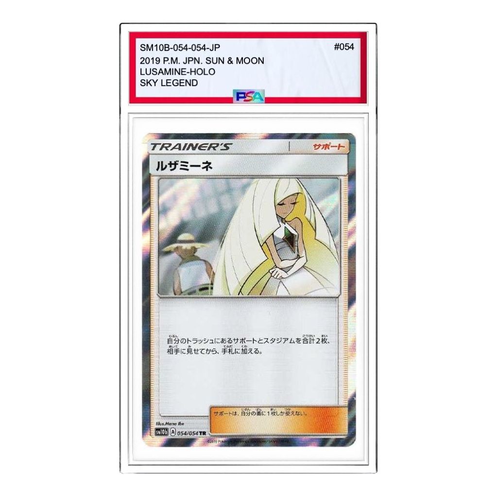 Pokemon Sky Legend [sm10b 054/054] 'Lusamine TR' SM10B-054-054-JP