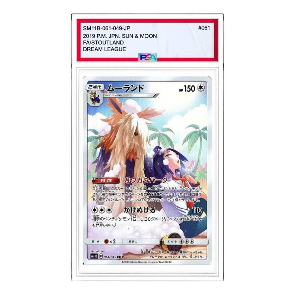 Pokemon Dream League [sm11b 061/049] 'Stoutland CHR' SM11B-061-049-JP