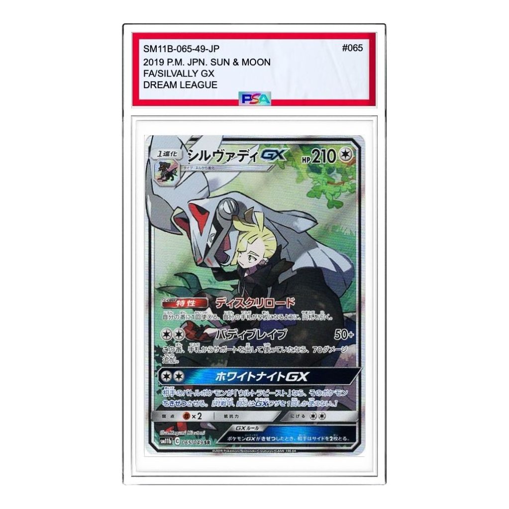 Pokemon Dream League [SM11b 065/49] 'Silvally SR :SA' SM11B-065-49-JP