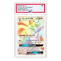 Pokemon Darkness that Consumes Light [SM3N 061/051] 'Gardevoir GX HR' SM3N-061-051-JP