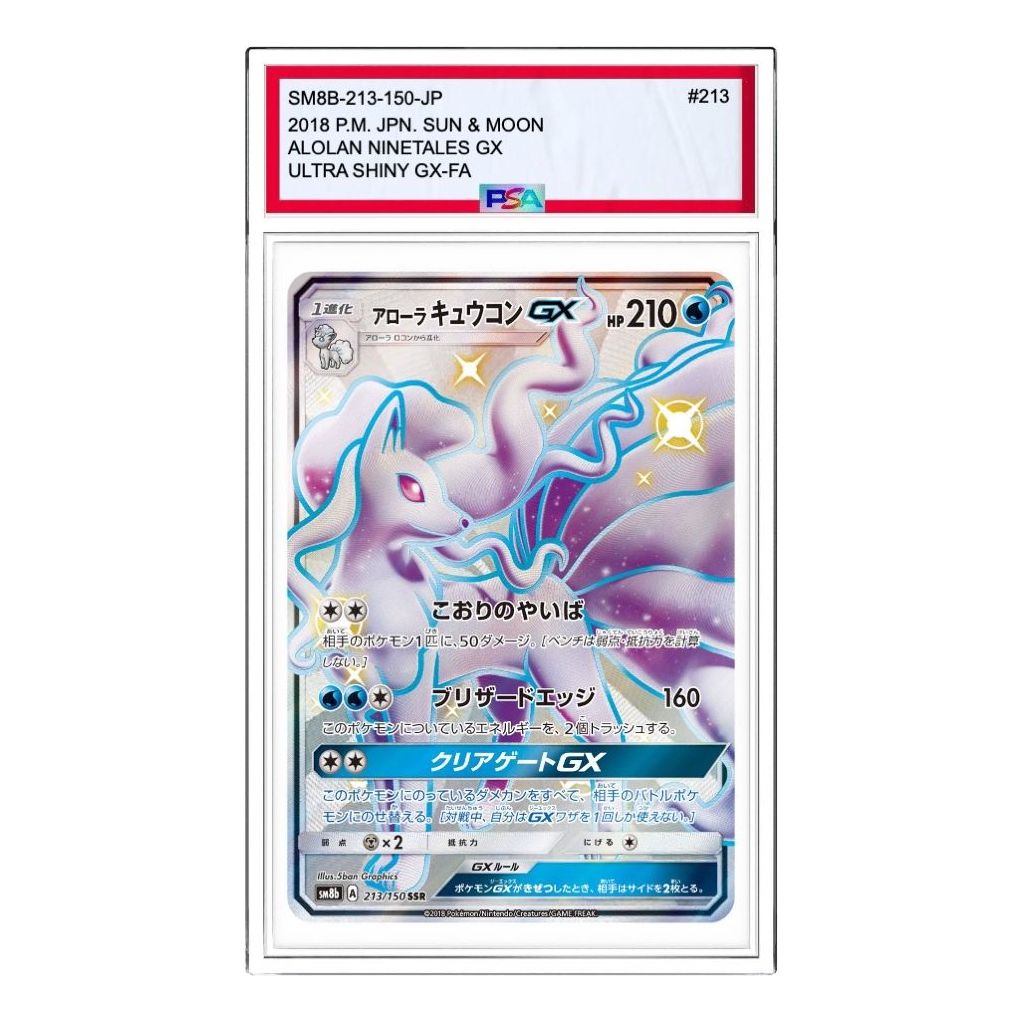 Pokemon GX Ultra Shiny [SM8b 213/150] 'Alolan Ninetales GX SSR' SM8B-213-150-JP