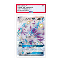 Pokemon GX Ultra Shiny [SM8b 213/150] 'Alolan Ninetales GX SSR' SM8B-213-150-JP