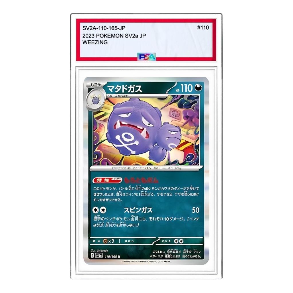 Pokemon Pokemon Card 151 [SV2a 110/165] 'Weezing R' SV2A-110-165-JP