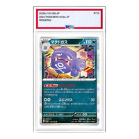 Pokemon Pokemon Card 151 [SV2a 110/165] 'Weezing R' SV2A-110-165-JP